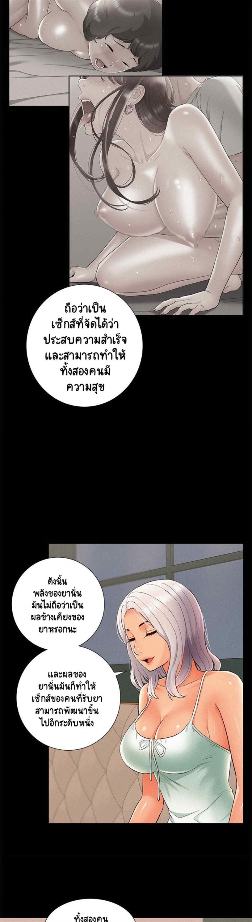 Oriental Clinic Miracles – Oriental Clinic Miracles – ตอนที่ 49 หน้า 14