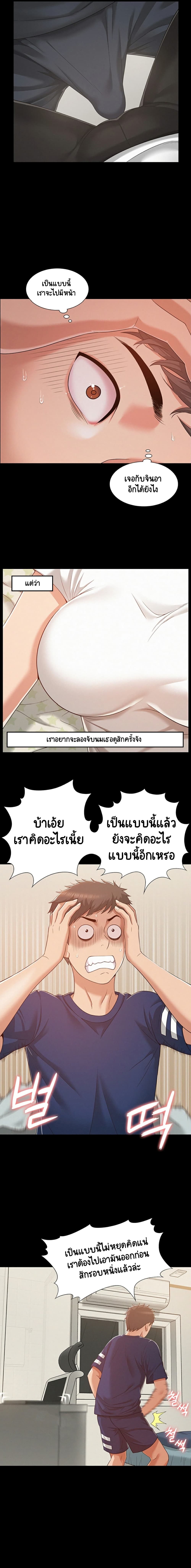 Oriental Clinic Miracles – Oriental Clinic Miracles – ตอนที่ 5 หน้า 16
