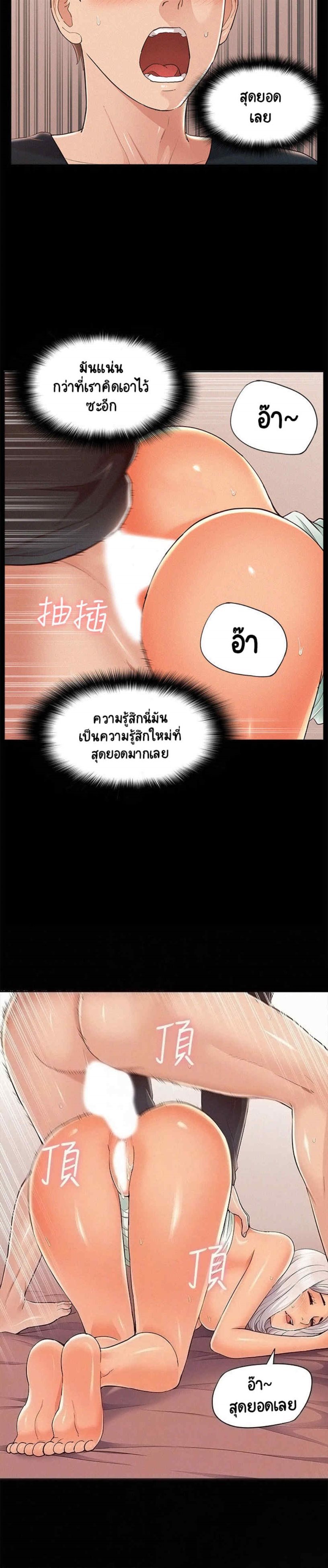 Oriental Clinic Miracles – Oriental Clinic Miracles – ตอนที่ 50 หน้า 12