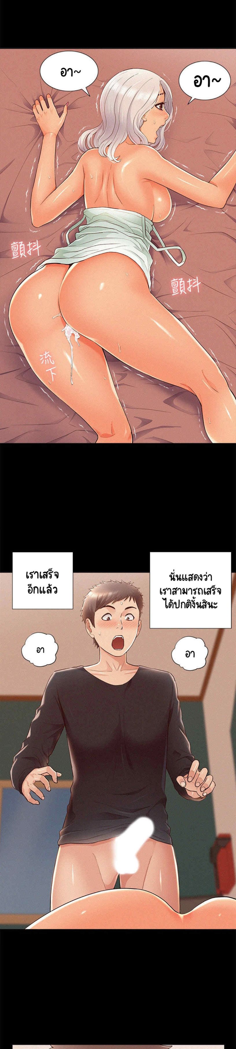 Oriental Clinic Miracles – Oriental Clinic Miracles – ตอนที่ 50 หน้า 19