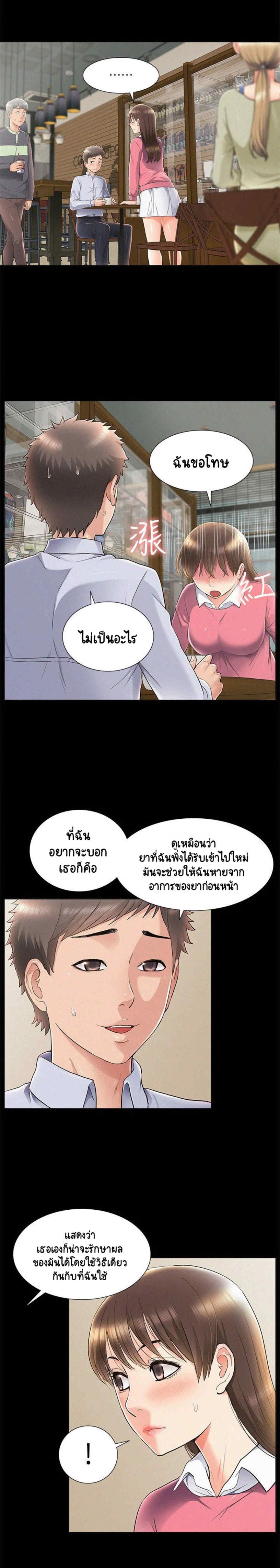 Oriental Clinic Miracles – Oriental Clinic Miracles – ตอนที่ 51 หน้า 13