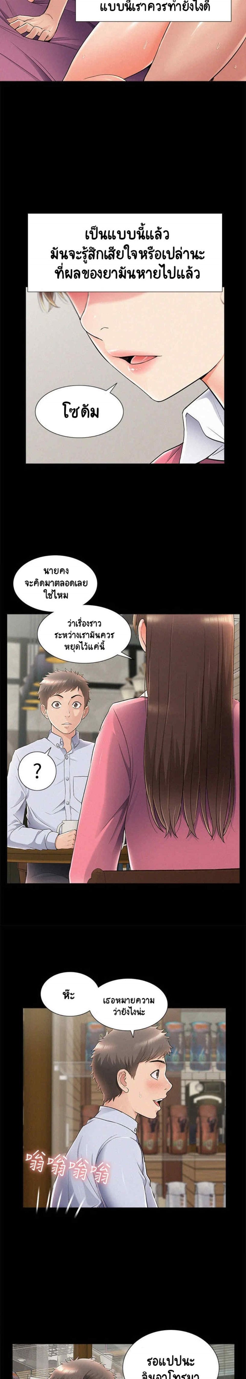 Oriental Clinic Miracles – Oriental Clinic Miracles – ตอนที่ 51 หน้า 15