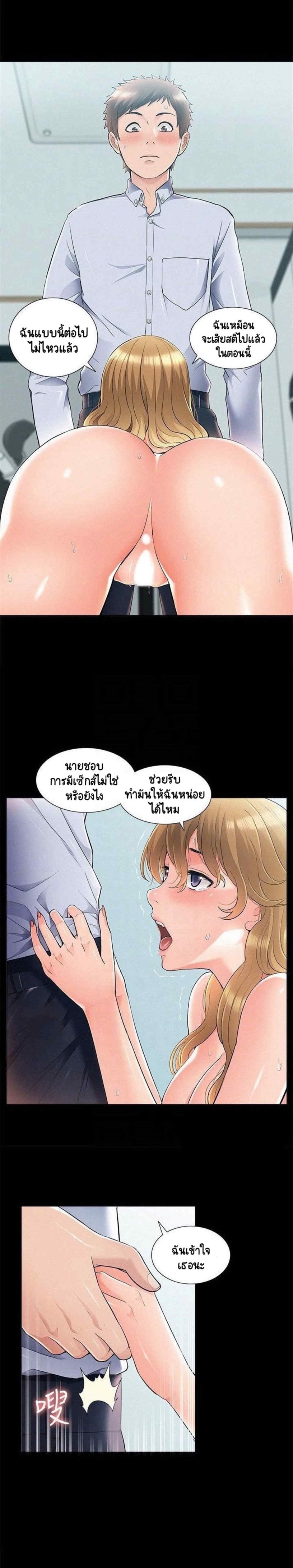 Oriental Clinic Miracles – Oriental Clinic Miracles – ตอนที่ 52 หน้า 3