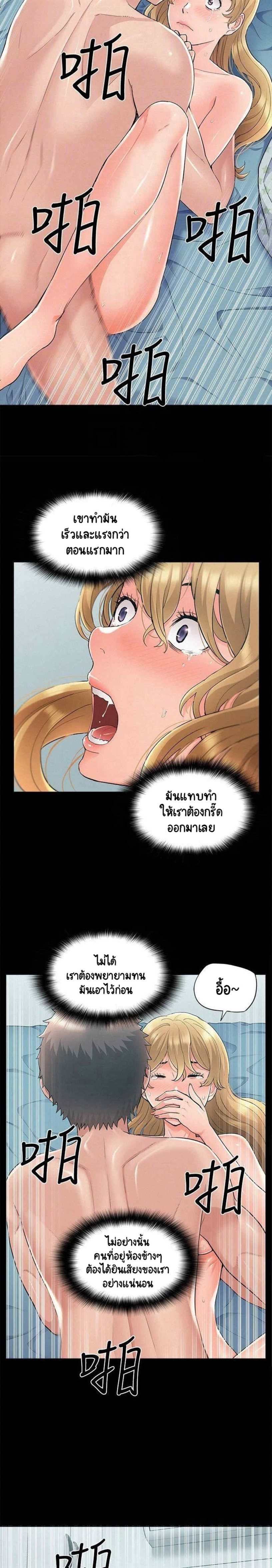 Oriental Clinic Miracles – Oriental Clinic Miracles – ตอนที่ 52 หน้า 10
