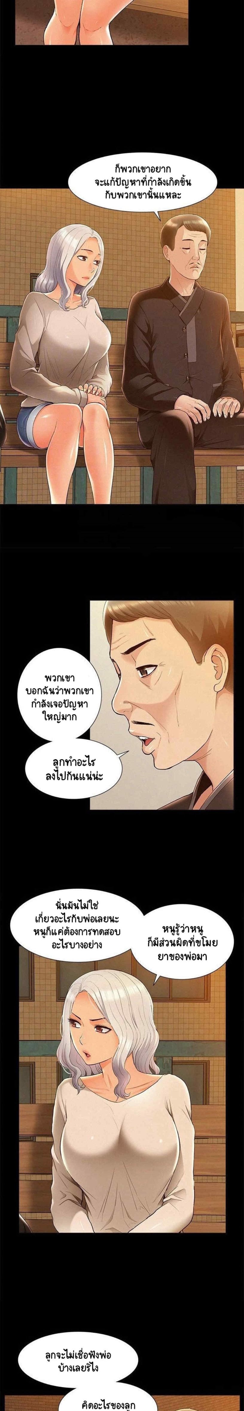 Oriental Clinic Miracles – Oriental Clinic Miracles – ตอนที่ 53 หน้า 2