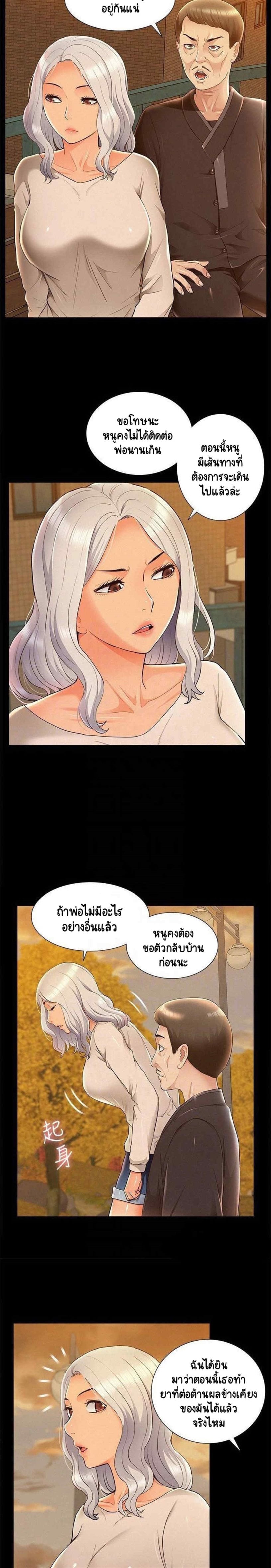 Oriental Clinic Miracles – Oriental Clinic Miracles – ตอนที่ 53 หน้า 3