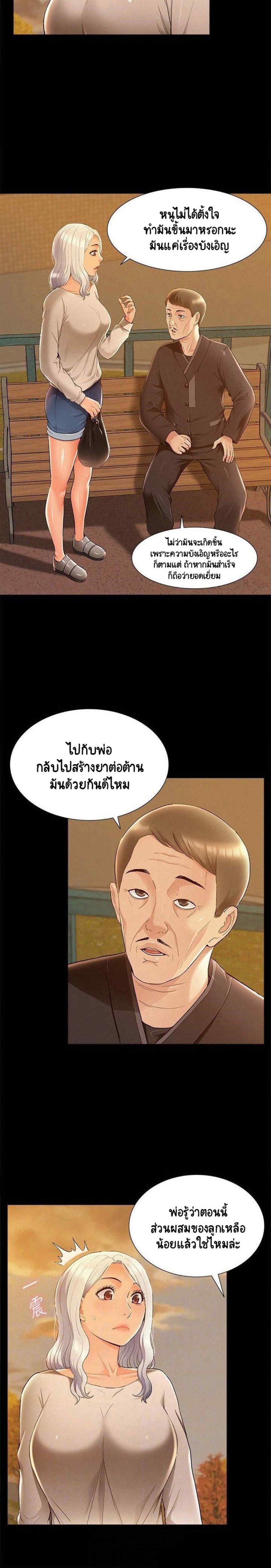 Oriental Clinic Miracles – Oriental Clinic Miracles – ตอนที่ 53 หน้า 4