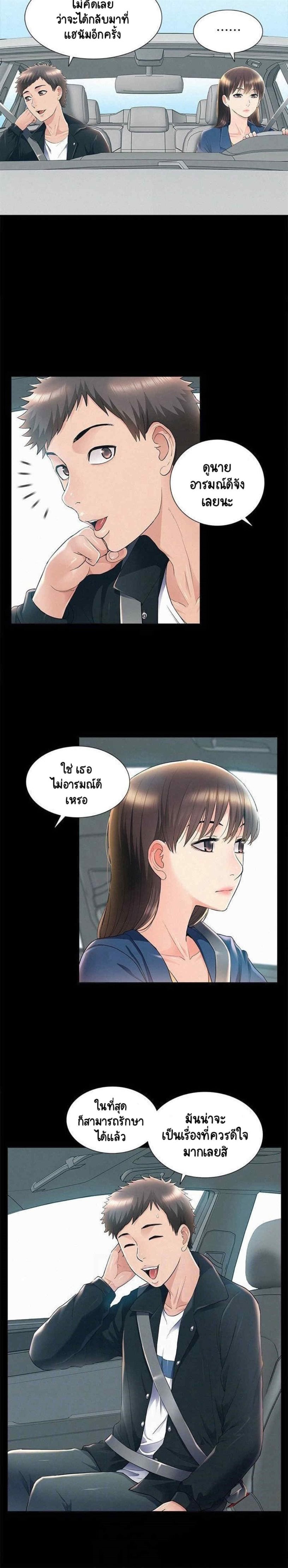 Oriental Clinic Miracles – Oriental Clinic Miracles – ตอนที่ 53 หน้า 8