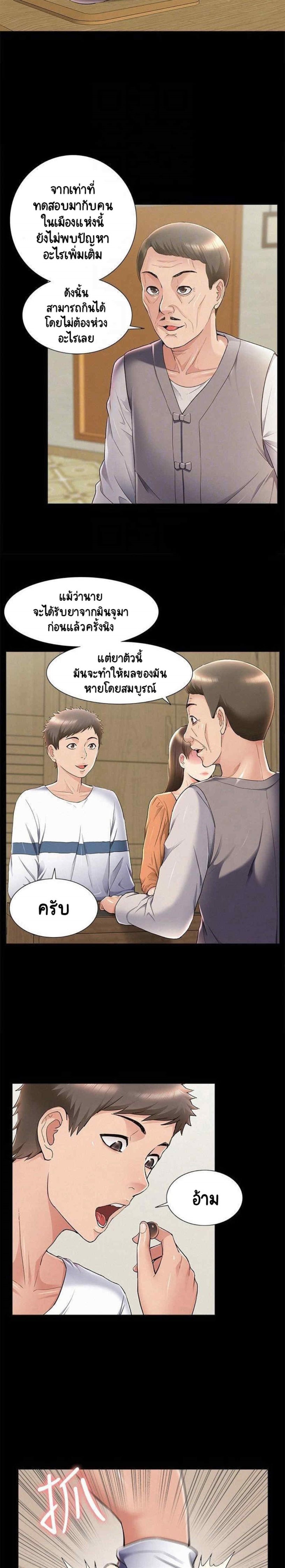 Oriental Clinic Miracles – Oriental Clinic Miracles – ตอนที่ 53 หน้า 10
