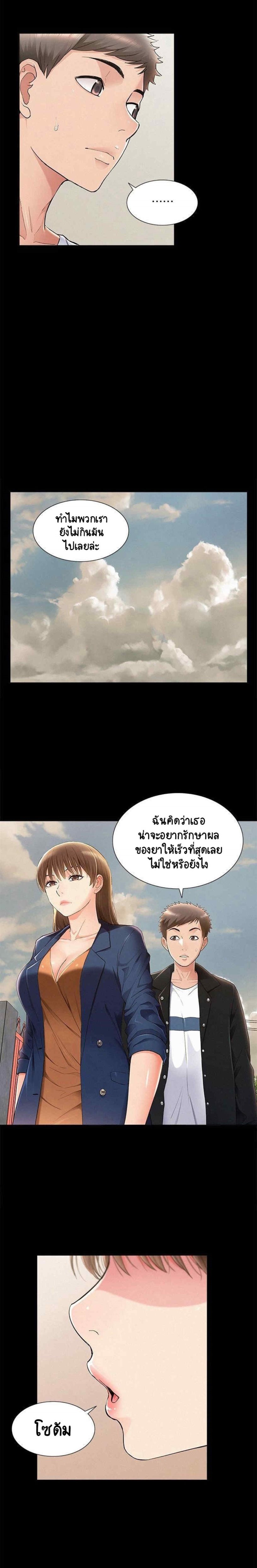 Oriental Clinic Miracles – Oriental Clinic Miracles – ตอนที่ 53 หน้า 13