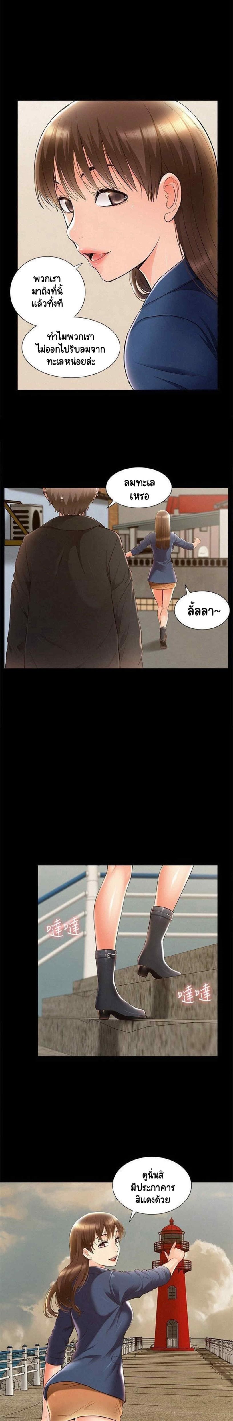 Oriental Clinic Miracles – Oriental Clinic Miracles – ตอนที่ 53 หน้า 14