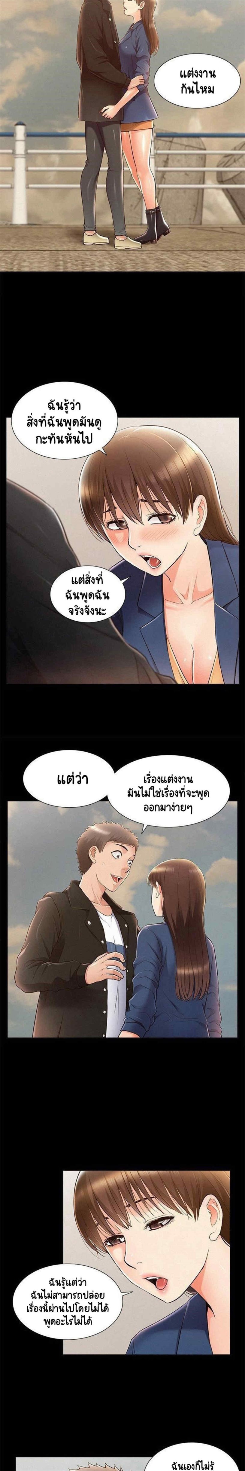 Oriental Clinic Miracles – Oriental Clinic Miracles – ตอนที่ 53 หน้า 19