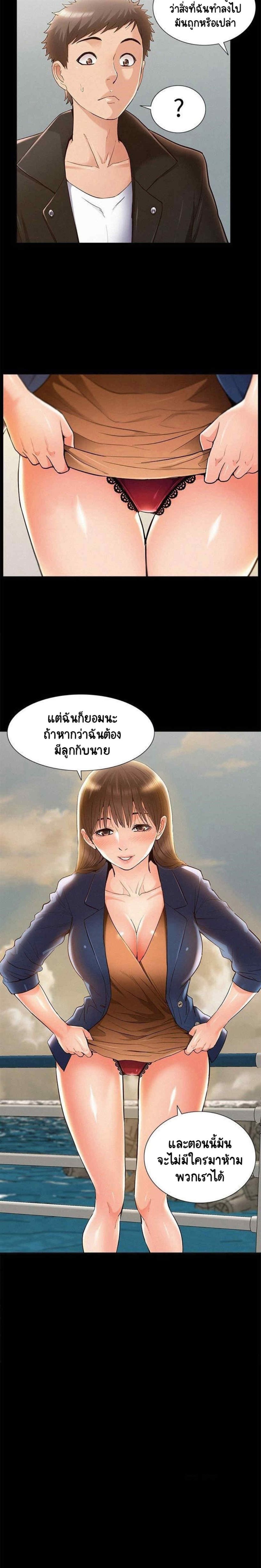 Oriental Clinic Miracles – Oriental Clinic Miracles – ตอนที่ 53 หน้า 20