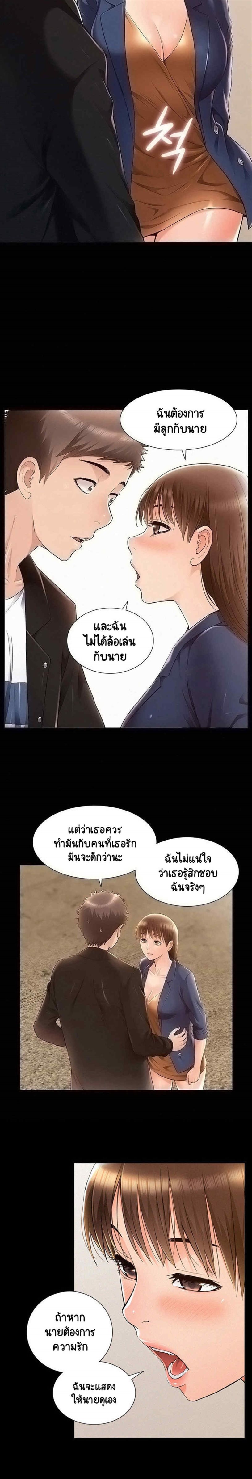 Oriental Clinic Miracles – Oriental Clinic Miracles – ตอนที่ 54 หน้า 3