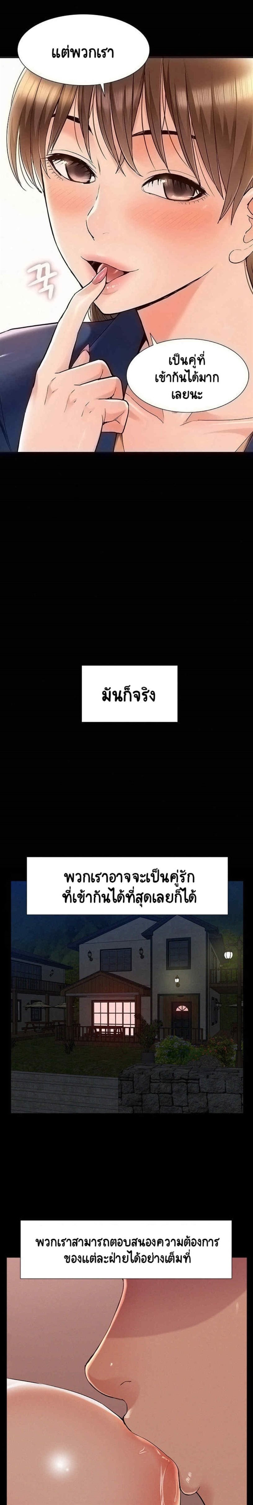 Oriental Clinic Miracles – Oriental Clinic Miracles – ตอนที่ 54 หน้า 5