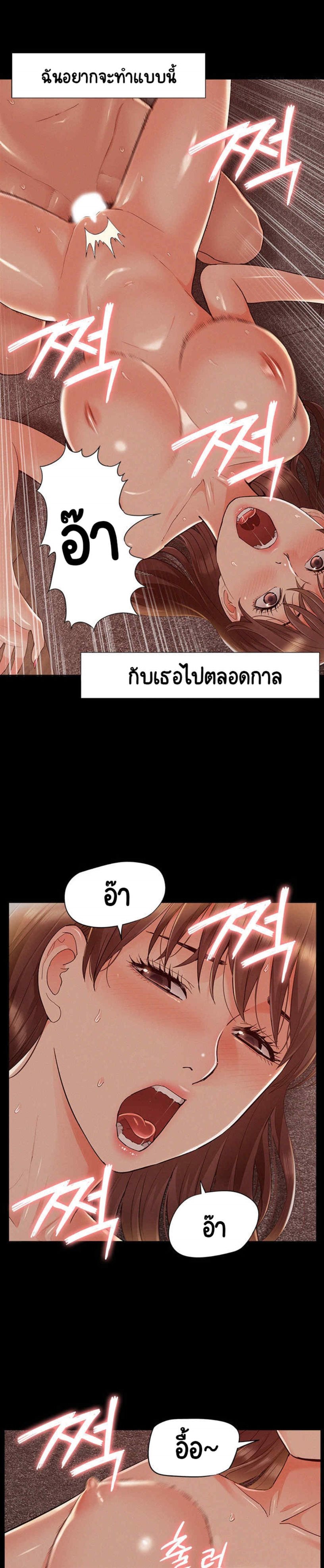 Oriental Clinic Miracles – Oriental Clinic Miracles – ตอนที่ 54 หน้า 9