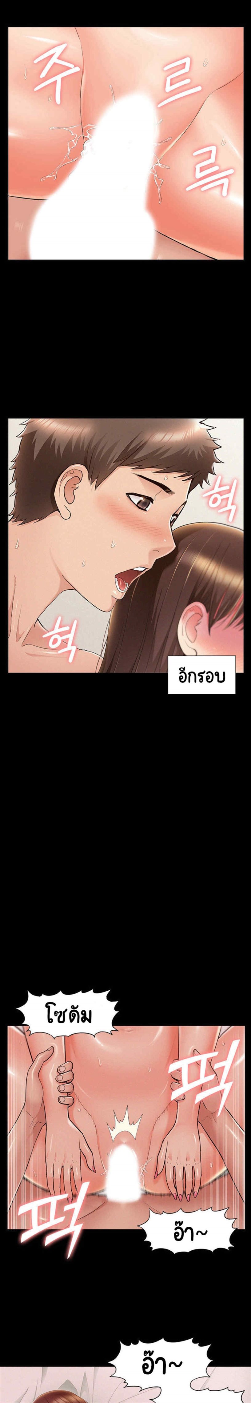Oriental Clinic Miracles – Oriental Clinic Miracles – ตอนที่ 54 หน้า 17