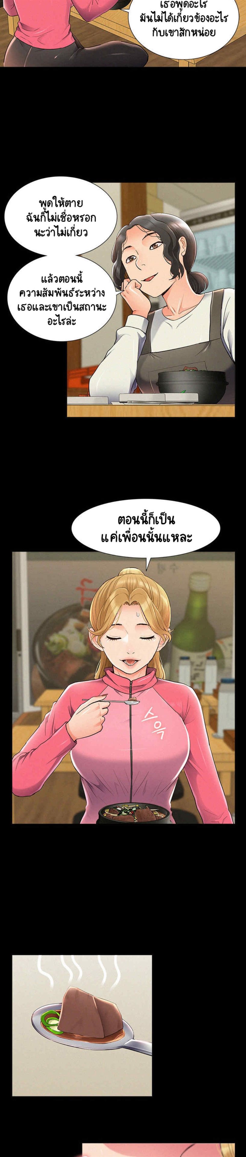 Oriental Clinic Miracles – Oriental Clinic Miracles – ตอนที่ 54 หน้า 22