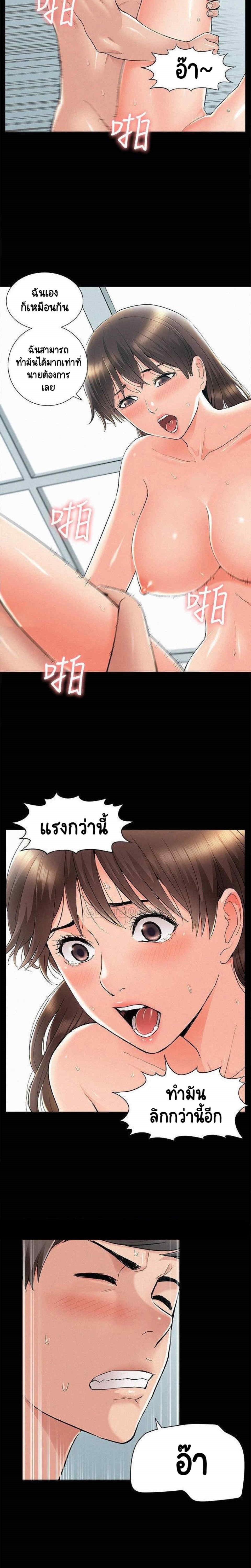 Oriental Clinic Miracles – Oriental Clinic Miracles – ตอนที่ 55 หน้า 11