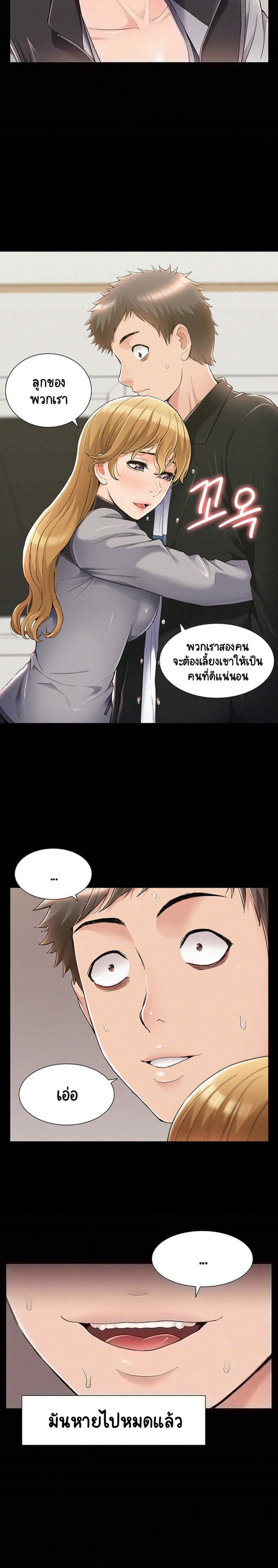 Oriental Clinic Miracles – Oriental Clinic Miracles – ตอนที่ 56 (จบ) หน้า 3