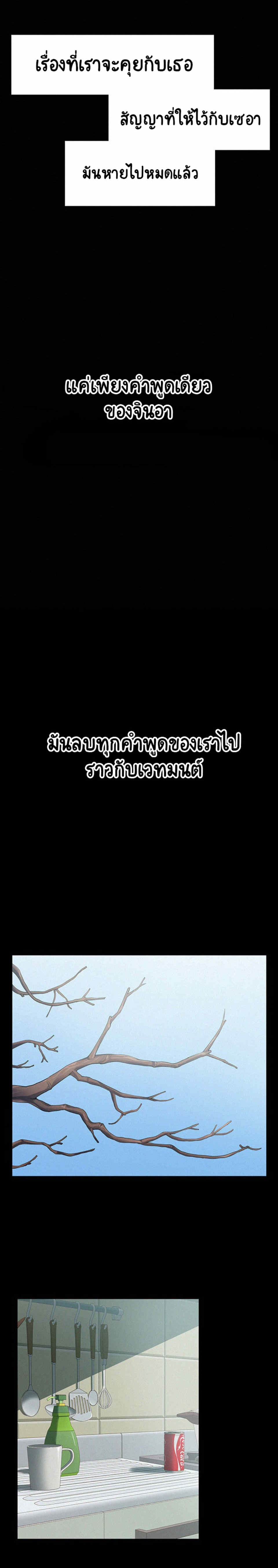 Oriental Clinic Miracles – Oriental Clinic Miracles – ตอนที่ 56 (จบ) หน้า 4