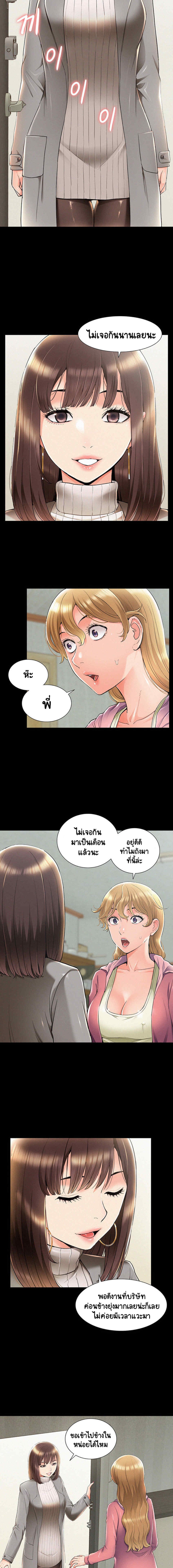 Oriental Clinic Miracles – Oriental Clinic Miracles – ตอนที่ 56 (จบ) หน้า 7