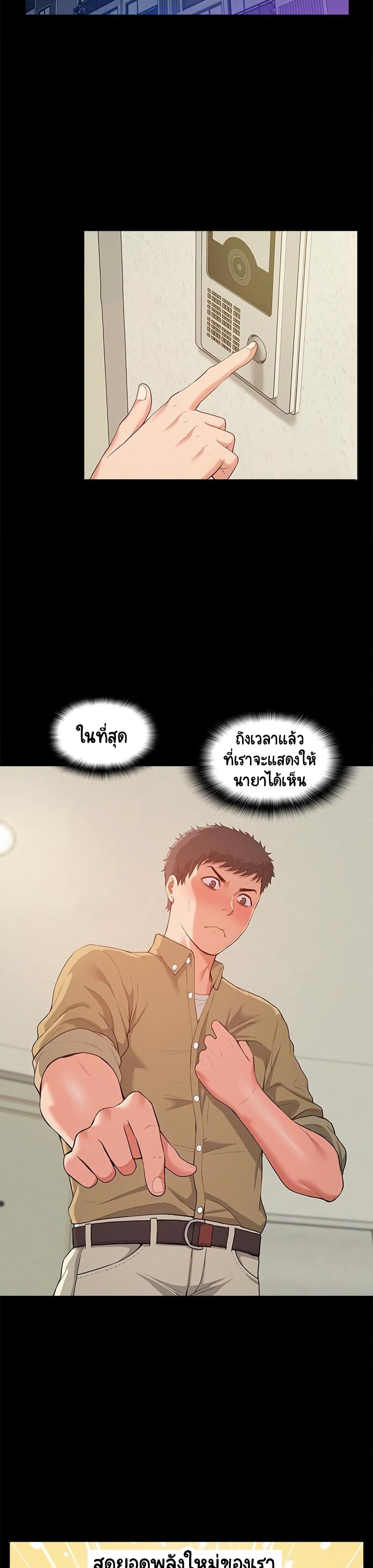 Oriental Clinic Miracles – Oriental Clinic Miracles – ตอนที่ 6 หน้า 2