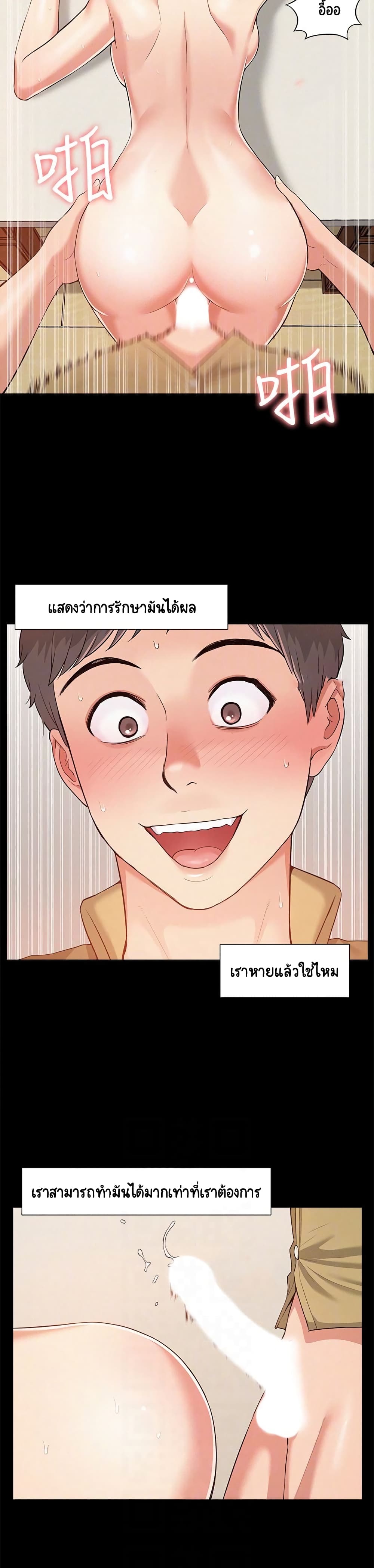 Oriental Clinic Miracles – Oriental Clinic Miracles – ตอนที่ 6 หน้า 22