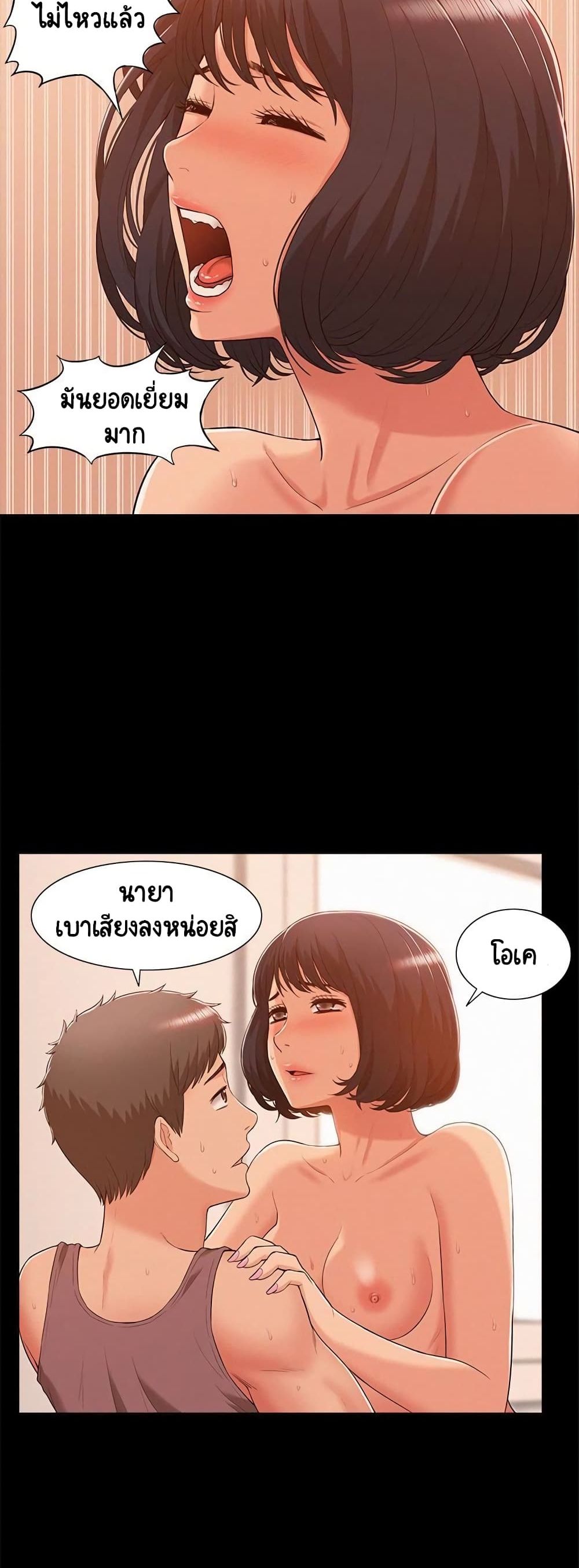 Oriental Clinic Miracles – Oriental Clinic Miracles – ตอนที่ 7 หน้า 8