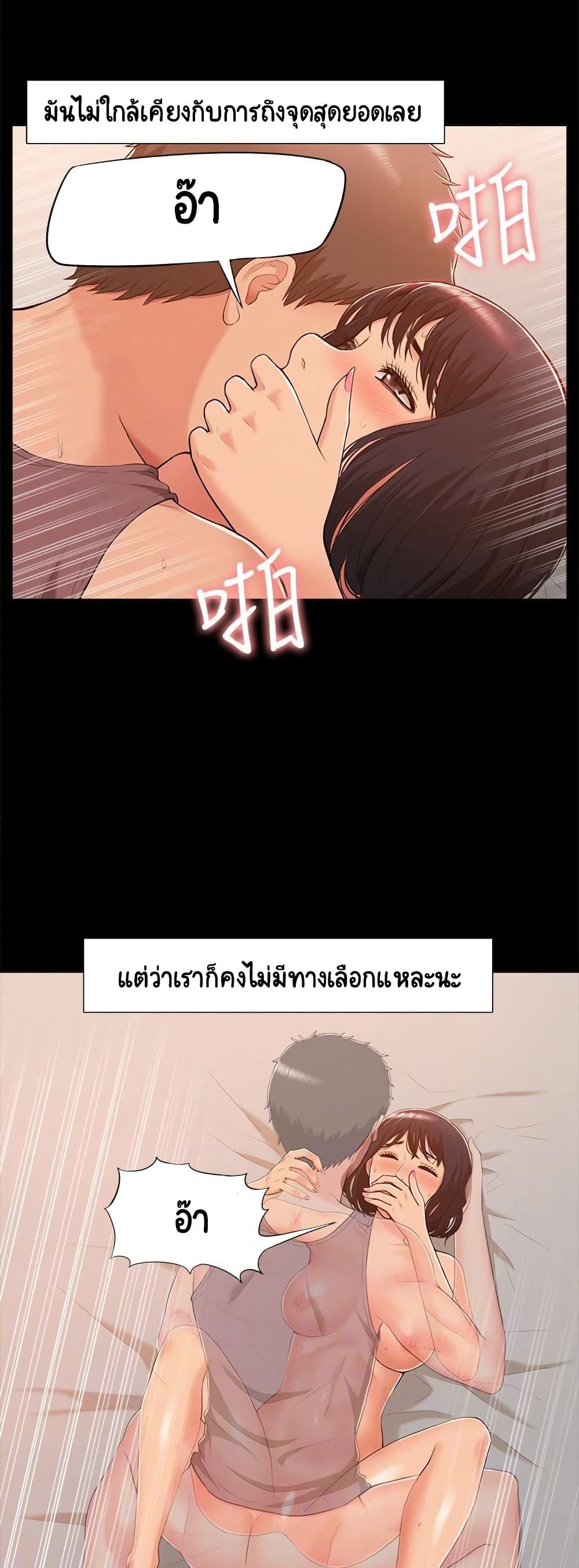 Oriental Clinic Miracles – Oriental Clinic Miracles – ตอนที่ 7 หน้า 11