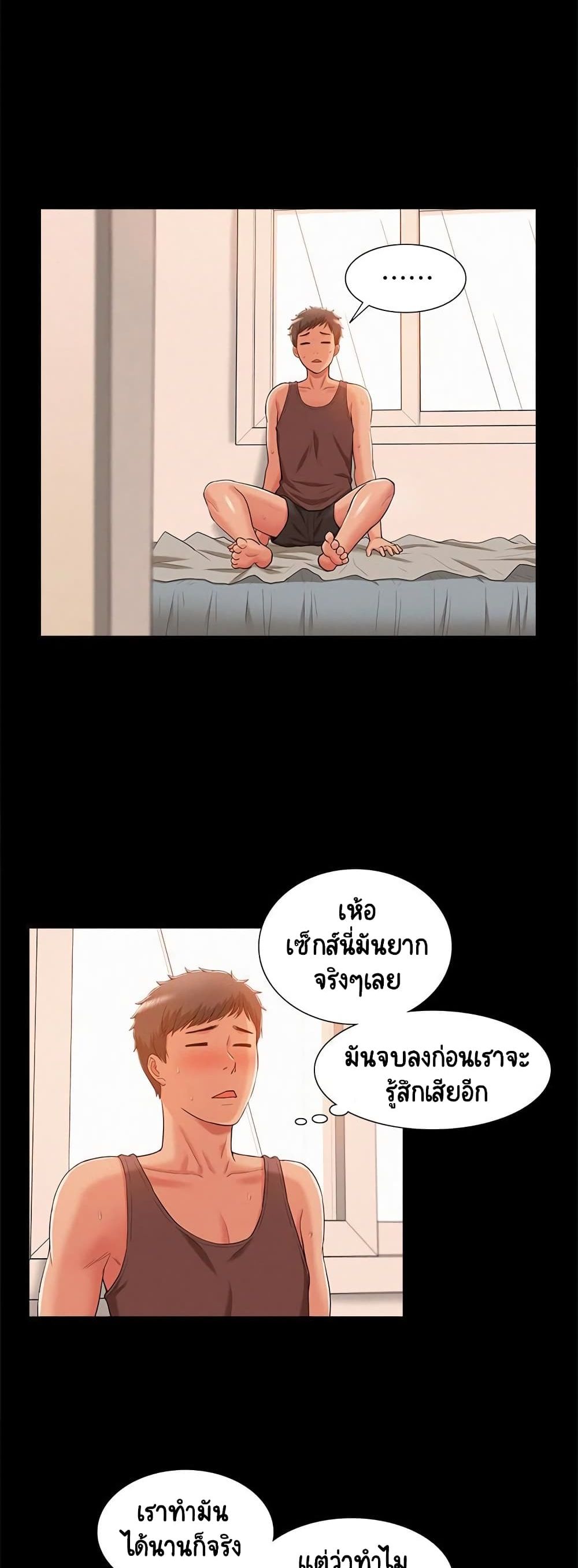 Oriental Clinic Miracles – Oriental Clinic Miracles – ตอนที่ 7 หน้า 13