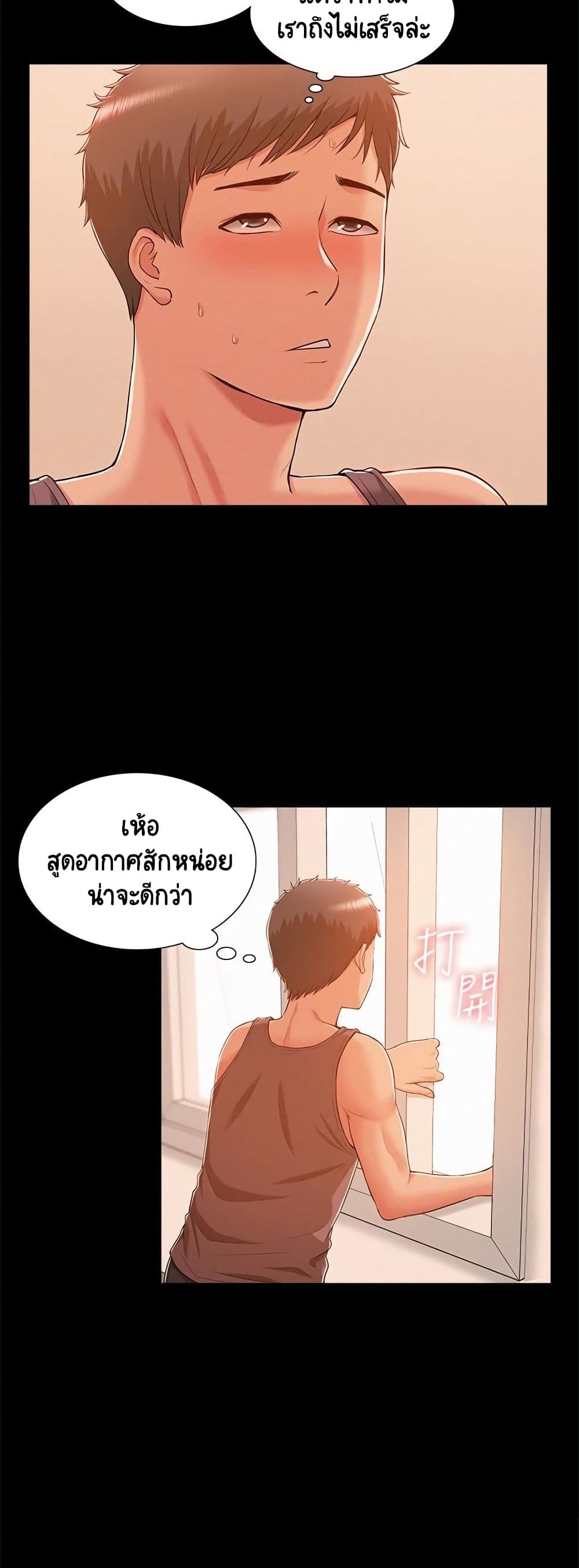 Oriental Clinic Miracles – Oriental Clinic Miracles – ตอนที่ 7 หน้า 14