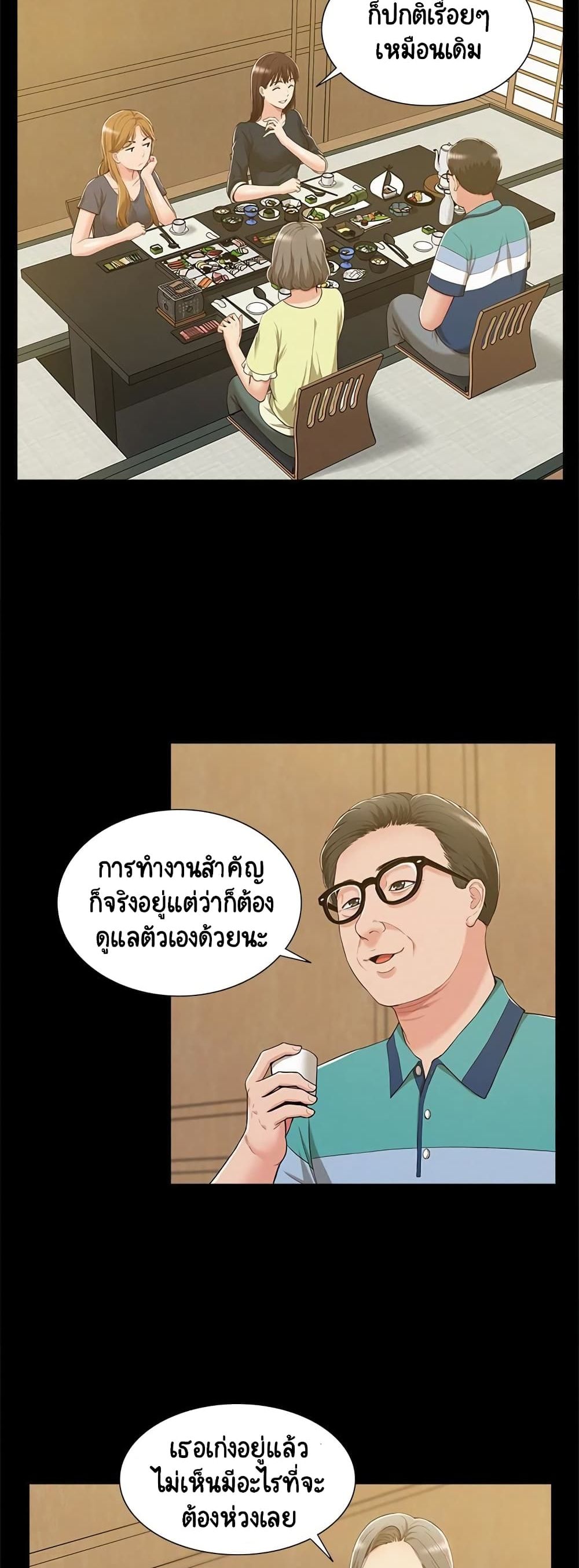 Oriental Clinic Miracles – Oriental Clinic Miracles – ตอนที่ 7 หน้า 19