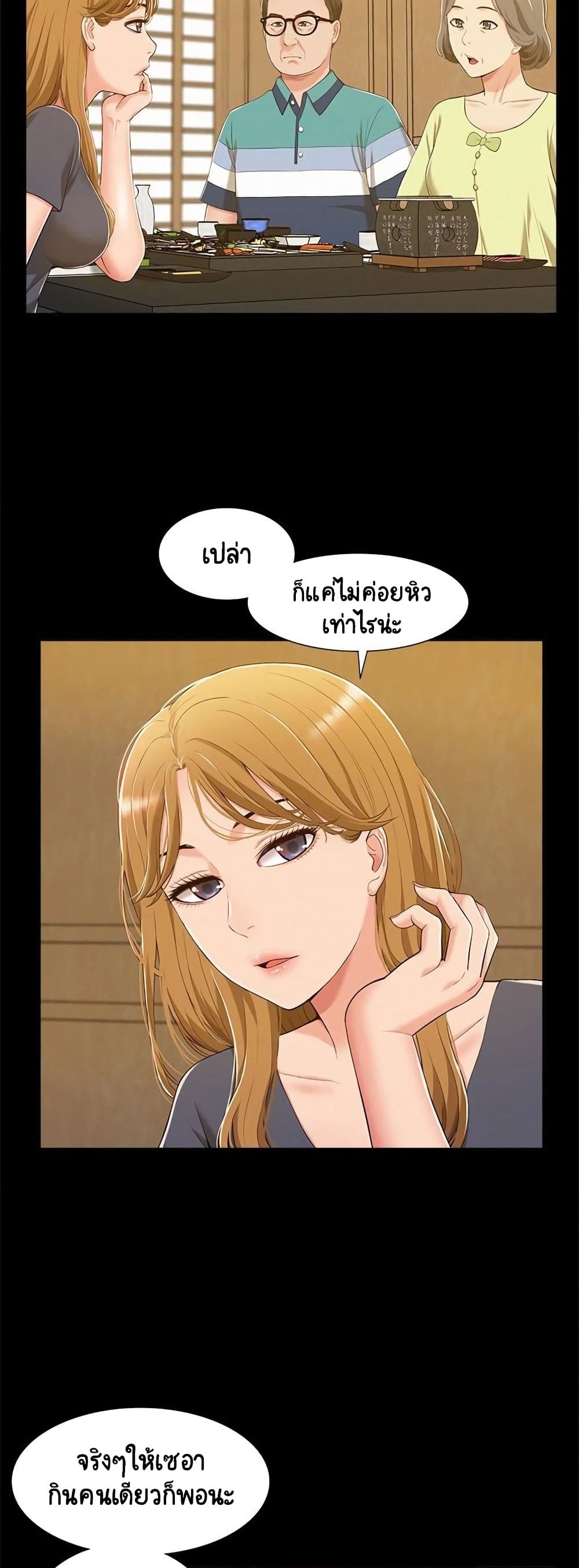 Oriental Clinic Miracles – Oriental Clinic Miracles – ตอนที่ 7 หน้า 21