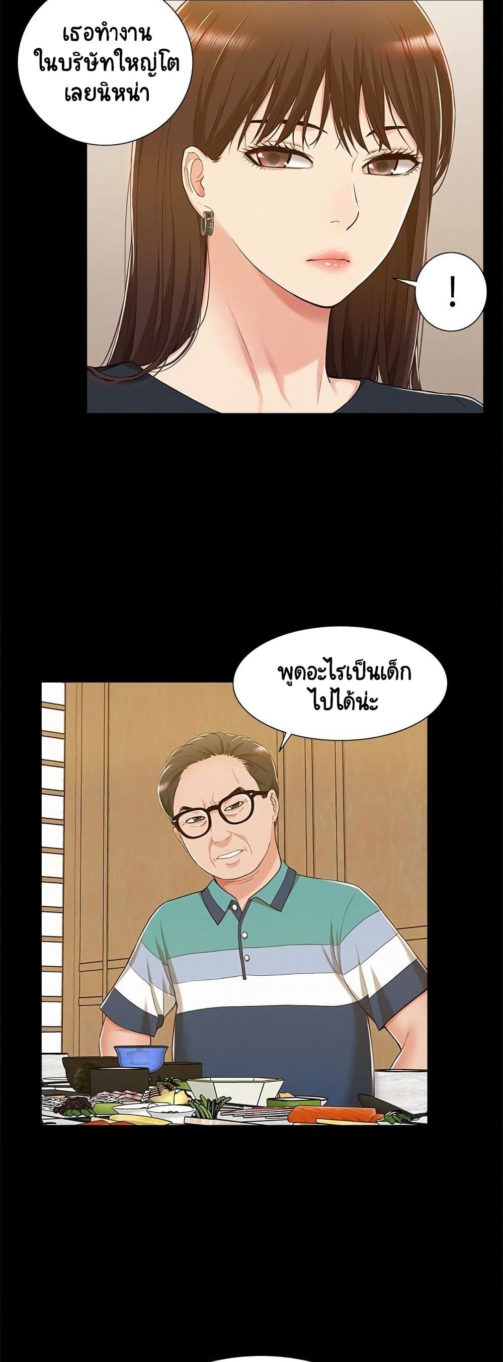 Oriental Clinic Miracles – Oriental Clinic Miracles – ตอนที่ 7 หน้า 22