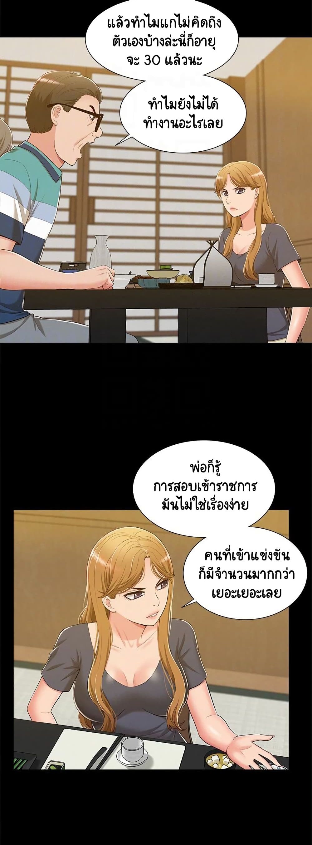 Oriental Clinic Miracles – Oriental Clinic Miracles – ตอนที่ 7 หน้า 23