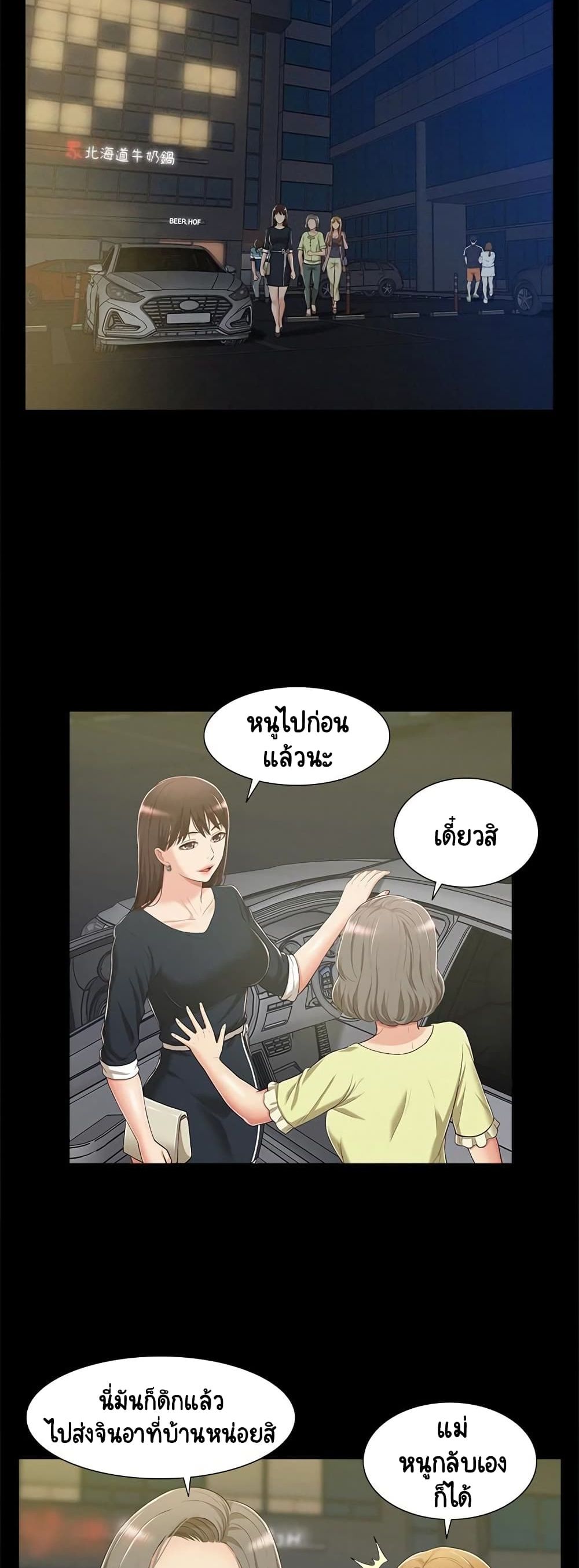 Oriental Clinic Miracles – Oriental Clinic Miracles – ตอนที่ 7 หน้า 26
