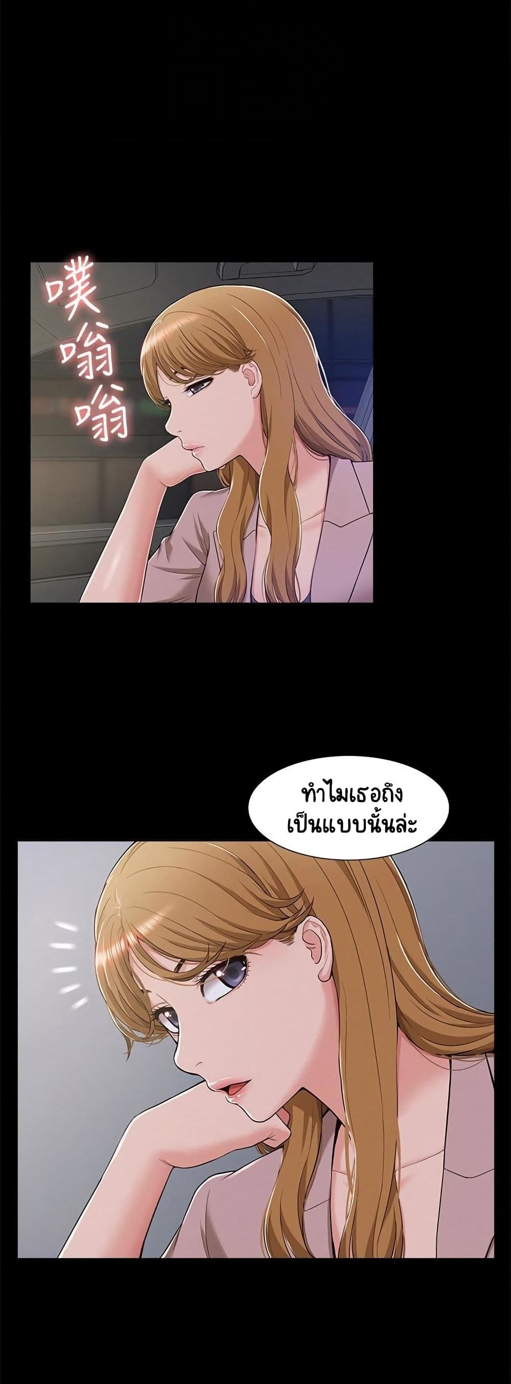 Oriental Clinic Miracles – Oriental Clinic Miracles – ตอนที่ 7 หน้า 29
