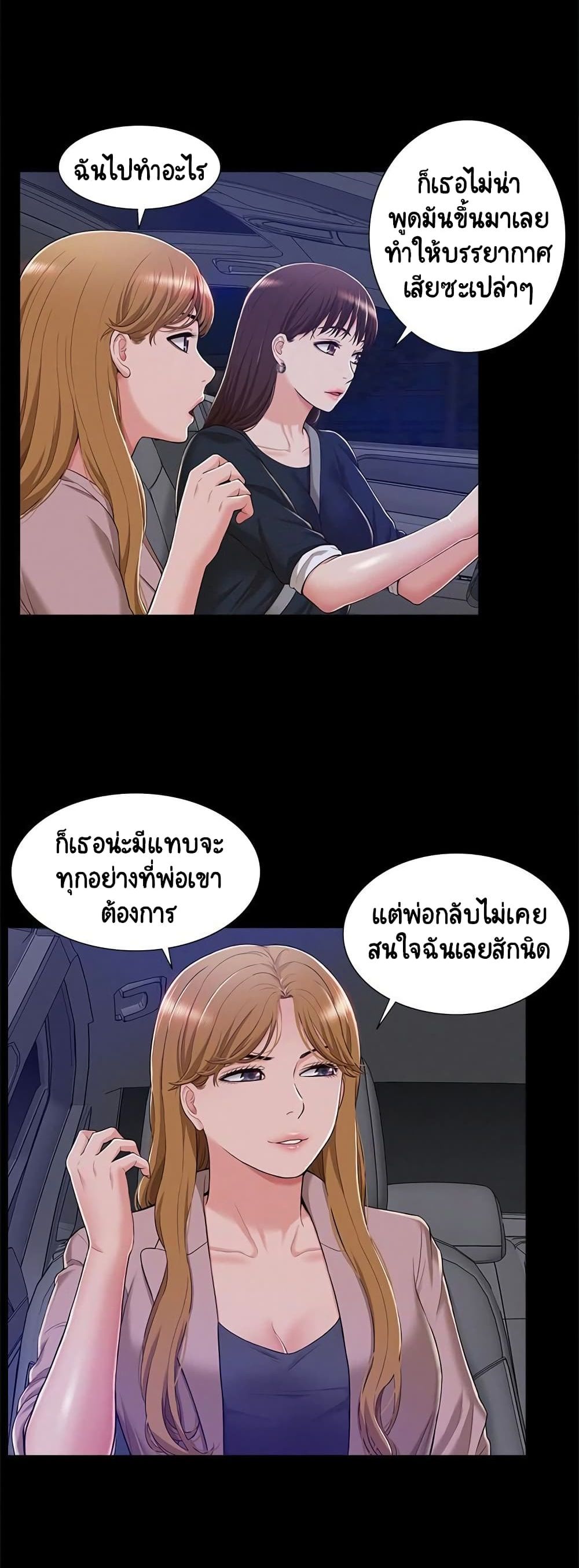 Oriental Clinic Miracles – Oriental Clinic Miracles – ตอนที่ 7 หน้า 30