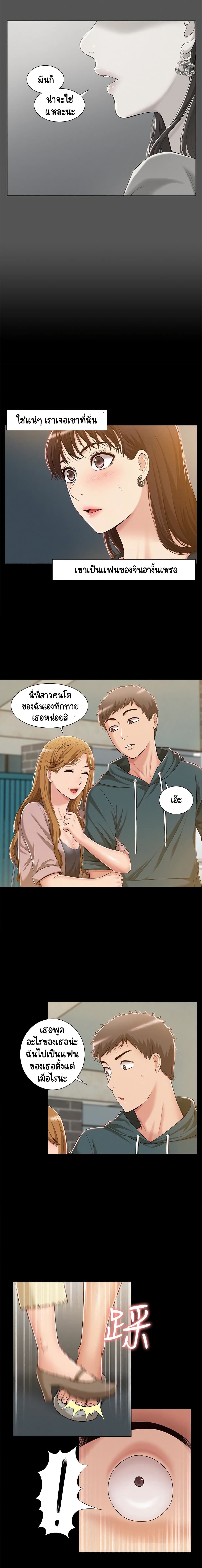 Oriental Clinic Miracles – Oriental Clinic Miracles – ตอนที่ 8 หน้า 2