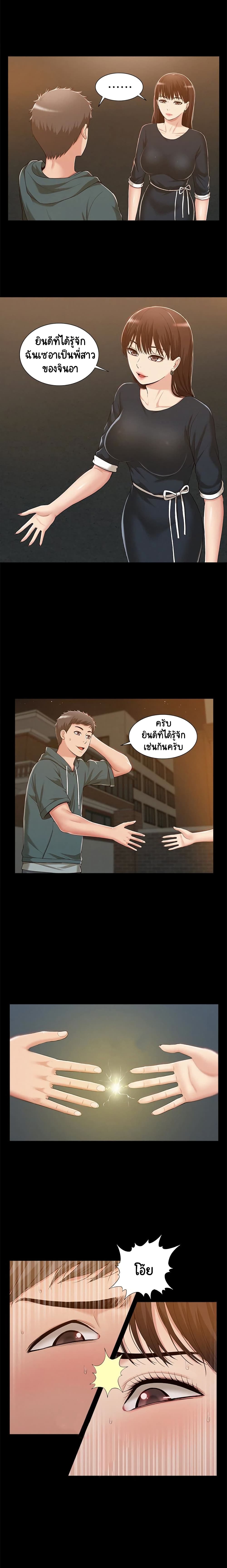 Oriental Clinic Miracles – Oriental Clinic Miracles – ตอนที่ 8 หน้า 4