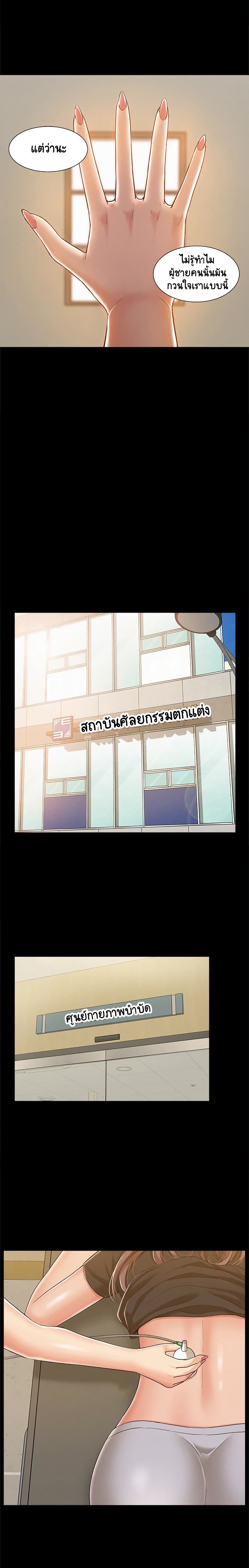 Oriental Clinic Miracles – Oriental Clinic Miracles – ตอนที่ 8 หน้า 10