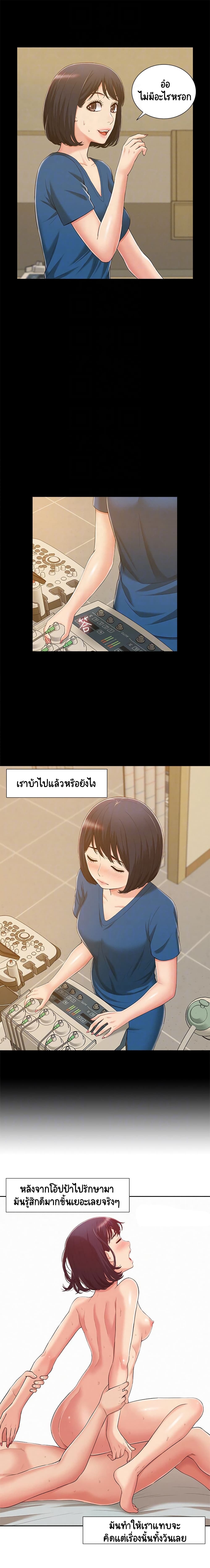Oriental Clinic Miracles – Oriental Clinic Miracles – ตอนที่ 8 หน้า 12