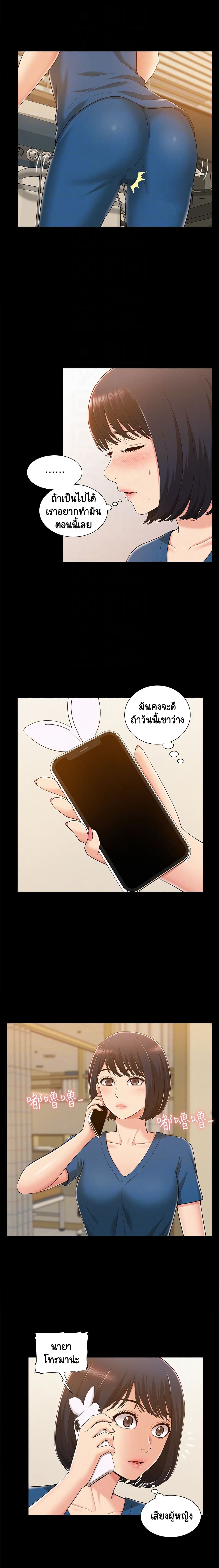 Oriental Clinic Miracles – Oriental Clinic Miracles – ตอนที่ 8 หน้า 14