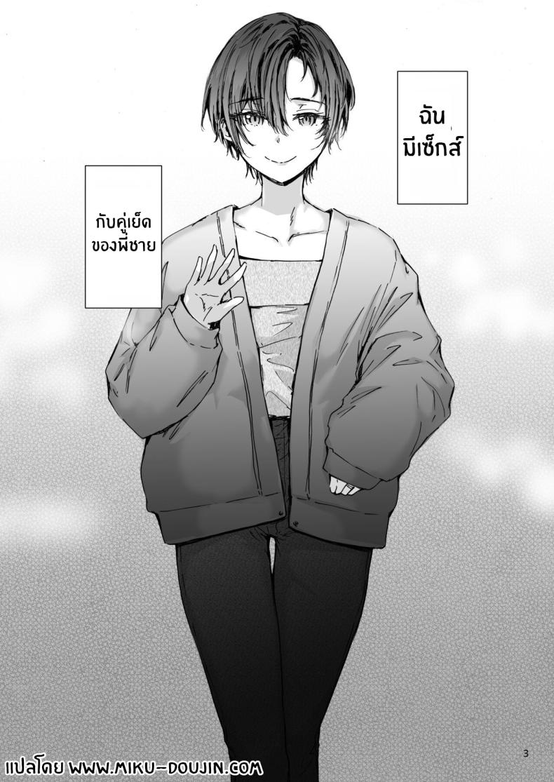 เรื่องราวของเซ็กส์เฟรนด์ [furuike (Sumiya)] Osagari Sex Friend Another – Pass The Sex Friend Another Aburaya Sae Hen – เรื่องราวของเซ็กส์เฟรนด์ [furuike (Sumiya)] Osagari Sex Friend Another – Pass The Sex Friend Another Aburaya Sae Hen – ตอนที่ 1 หน้า 2