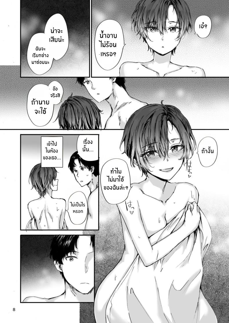 เรื่องราวของเซ็กส์เฟรนด์ [furuike (Sumiya)] Osagari Sex Friend Another – Pass The Sex Friend Another Aburaya Sae Hen – เรื่องราวของเซ็กส์เฟรนด์ [furuike (Sumiya)] Osagari Sex Friend Another – Pass The Sex Friend Another Aburaya Sae Hen – ตอนที่ 1 หน้า 7