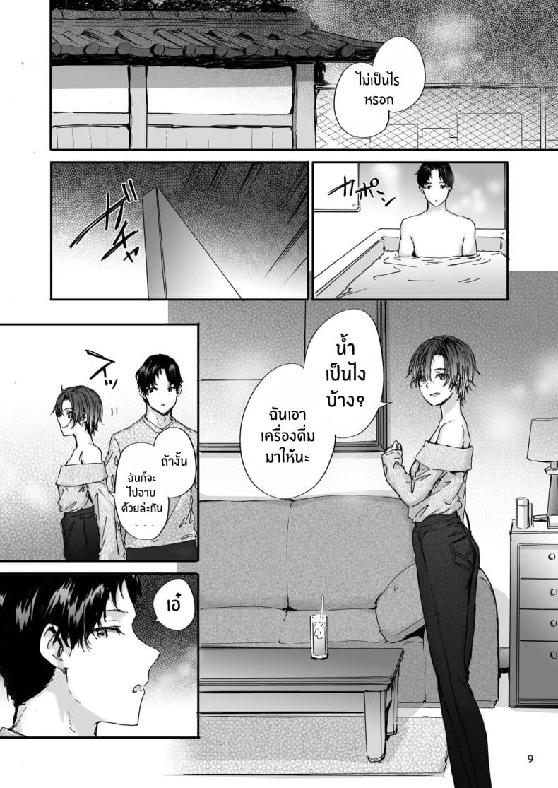 เรื่องราวของเซ็กส์เฟรนด์ [furuike (Sumiya)] Osagari Sex Friend Another – Pass The Sex Friend Another Aburaya Sae Hen – เรื่องราวของเซ็กส์เฟรนด์ [furuike (Sumiya)] Osagari Sex Friend Another – Pass The Sex Friend Another Aburaya Sae Hen – ตอนที่ 1 หน้า 8