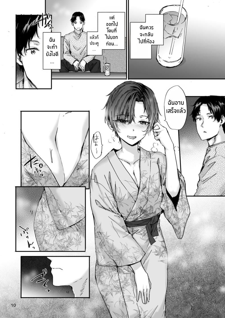 เรื่องราวของเซ็กส์เฟรนด์ [furuike (Sumiya)] Osagari Sex Friend Another – Pass The Sex Friend Another Aburaya Sae Hen – เรื่องราวของเซ็กส์เฟรนด์ [furuike (Sumiya)] Osagari Sex Friend Another – Pass The Sex Friend Another Aburaya Sae Hen – ตอนที่ 1 หน้า 9
