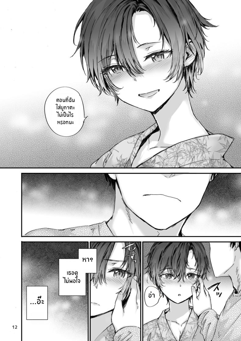 เรื่องราวของเซ็กส์เฟรนด์ [furuike (Sumiya)] Osagari Sex Friend Another – Pass The Sex Friend Another Aburaya Sae Hen – เรื่องราวของเซ็กส์เฟรนด์ [furuike (Sumiya)] Osagari Sex Friend Another – Pass The Sex Friend Another Aburaya Sae Hen – ตอนที่ 1 หน้า 11