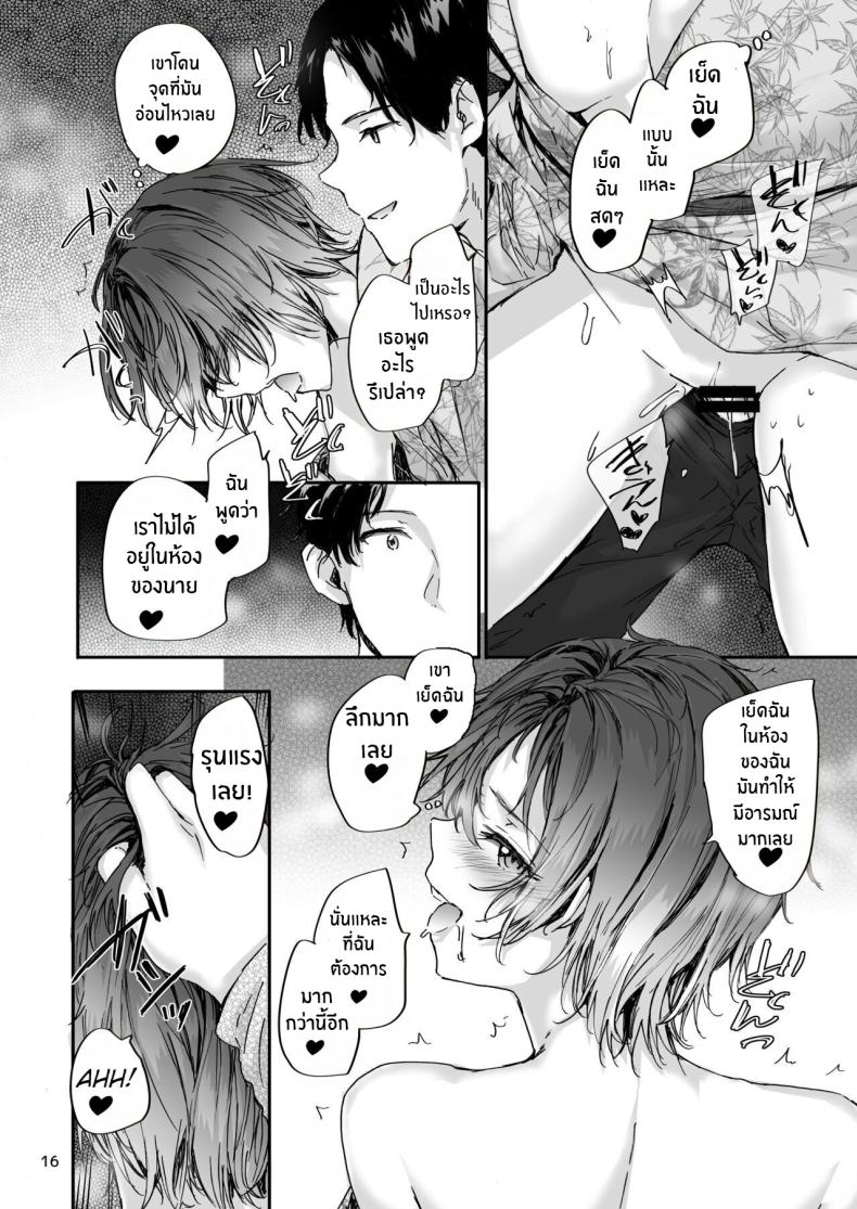 เรื่องราวของเซ็กส์เฟรนด์ [furuike (Sumiya)] Osagari Sex Friend Another – Pass The Sex Friend Another Aburaya Sae Hen – เรื่องราวของเซ็กส์เฟรนด์ [furuike (Sumiya)] Osagari Sex Friend Another – Pass The Sex Friend Another Aburaya Sae Hen – ตอนที่ 1 หน้า 15